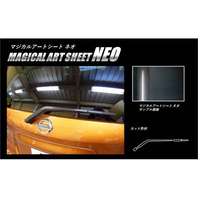 ハセプロ アートシートNEO ニッサン ノート E12（2012.9～） リアワイパー MSN-RWAN7