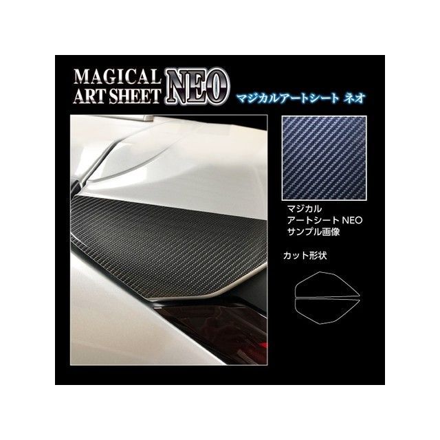ハセプロ アートシートNEO ミツビシ エクリプスクロスPHEV GL3W（2020.12～） リアウイングサイド ブラック MSN-RWSM6