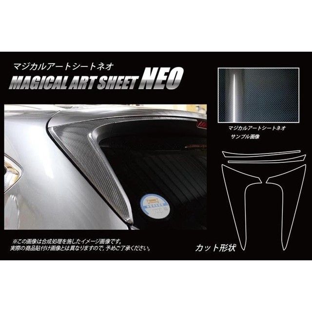 ハセプロ アートシートNEO マツダ CX-8 KG2P（2017.12～） リアウイングサイド ブラック MSN-RWSMA6 7,836円