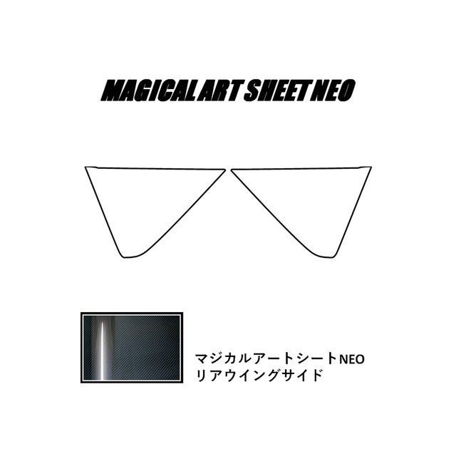 ハセプロ アートシートNEO ニッサン デイズ ハイウェイスターB40系（2019.3～） リアウイングサイド ブラック MSN-RWSN6
