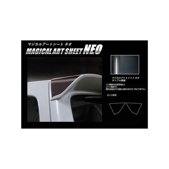 ハセプロ アートシートNEO スズキ ワゴンRスティングレー MH35S/55S（2017.2～） リアウイングサイド ブラック MSN-RWSSZ1