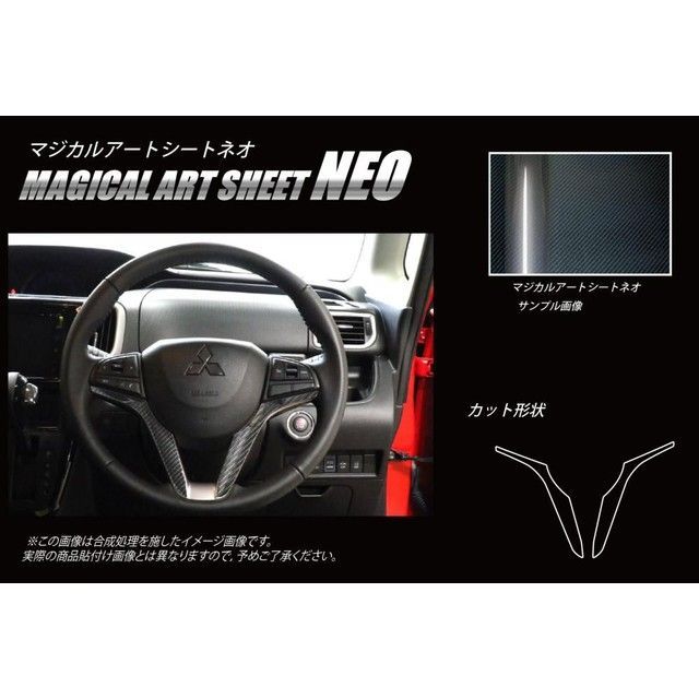 ハセプロ アートシートNEO スズキ ソリオバンディット MA46S（2016.11～） ステアリングパネル ブラック MSN-STPSZ3