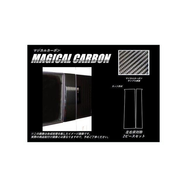 ハセプロ ホンダ N-VAN JJ1・2（2018.7～） スタンダードセット 1P×左右 シルバー CPH-68S 8,942円