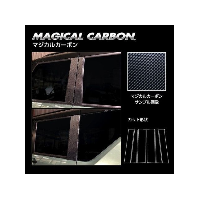 ハセプロ ミツビシ ekクロススペース B30A系(2020.3~) スタンダードセット 3P×左右 ブラック CPM-40|モトメガネ 店