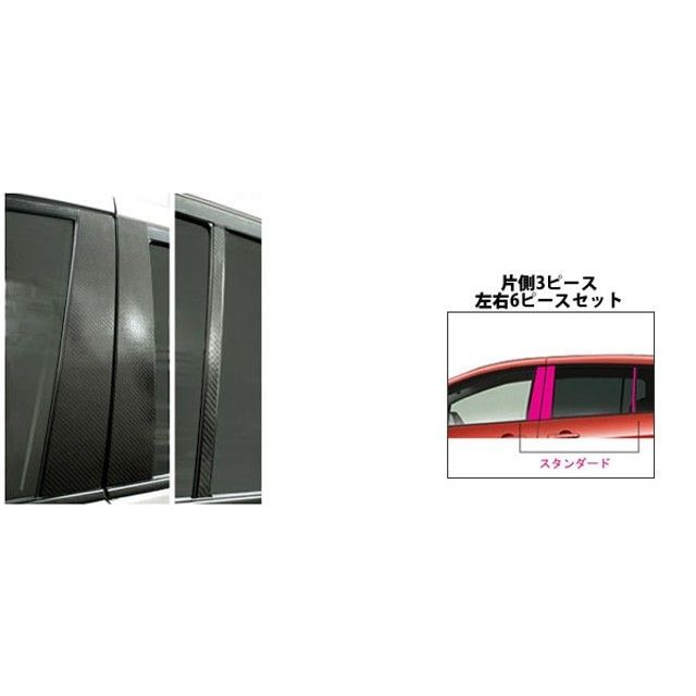 ハセプロ マツダ プレマシーCREW・CR3W スタンダードセット 黒 CPMA-21