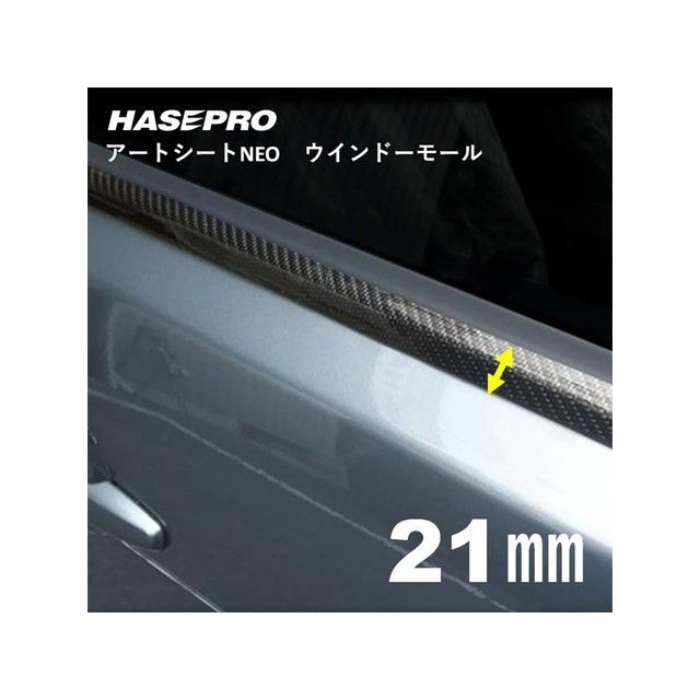 ハセプロ マジカルアートシートNEO ウインドーモール 1.3m×21mm 4P MSNWM-3