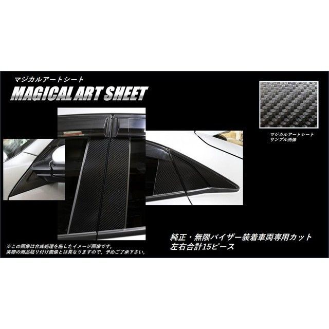 ハセプロ アートシート ホンダ シビックハッチバック FK7（2017.9～） バイザーカット フルセット 右7・左8P ※純正バイザー用 ガンメタ MSGU-PH67VF｜モトメガネ 店