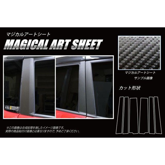 ハセプロ アートシート スズキ ソリオバンディット MA46S（2016.11～） スタンダードセット 3P×左右 ガンメタ MSGU-PSZ21