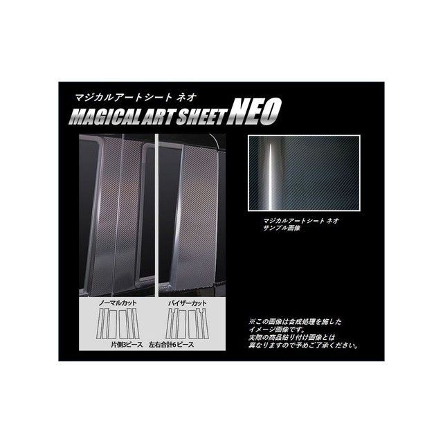 ハセプロ アートシートNEO ホンダ N-BOX・N-BOXカスタムJF1・2（2011.12～） 3P×左右 MSN-PH50