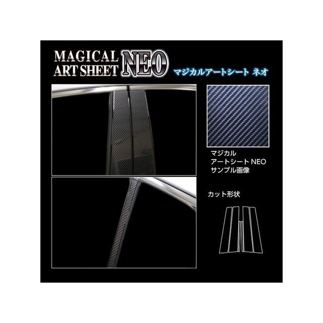 ハセプロ アートシートNEO レクサス IS 30系（2020.11～） スタンダードセット 3P×左右 ブラック MSN-PL11