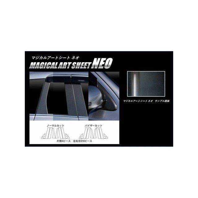 ハセプロ アートシートNEO ミズビシ アウトランダー/PHEV GF7・8W（12.10～）前・中期/GG2W（13.1～18.7）前・中期 フル Vカット 4P×左右 MSN-PM65VF※サイドアンダーミラー付 MSN-PM65VF