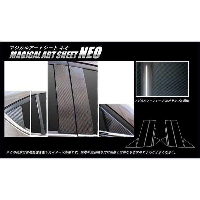 ハセプロ アートシートNEO マツダ アクセラハイブリッドBYEFP（2013.11～） 5P×左右 MSN-PMA28