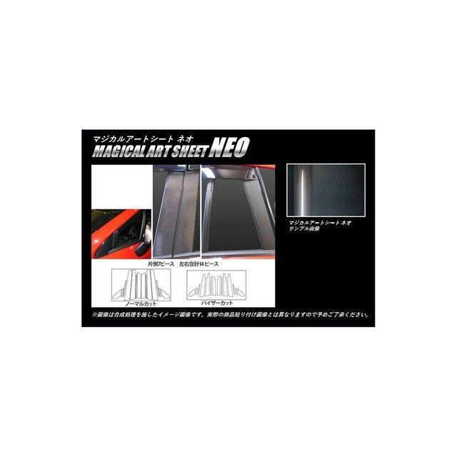 ハセプロ アートシートNEO スバル レヴォーグ VM4/VMG（2014.6～2017.7） 7P×左右 MSN-PS21