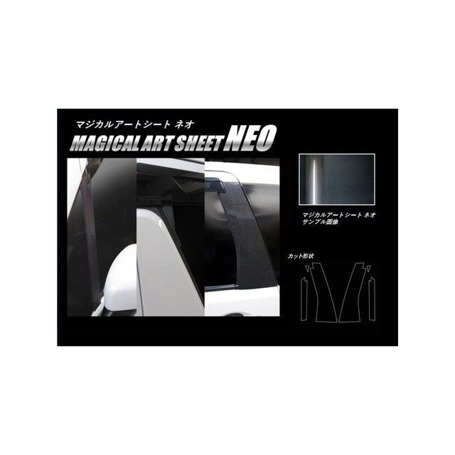 ハセプロ アートシートNEO スズキ ワゴンRスティングレー MH35S/55S（2017.2～） バイザーカットタイプ 3P×左右 ブラック MSN-PSZ18V