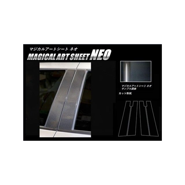 ハセプロ アートシートNEO スズキ スイフト ZC/ZD 80/50系（2017.1～） スタンダード バイザーカットタイプ 2P×左右 ブラック MSN-PSZ19V