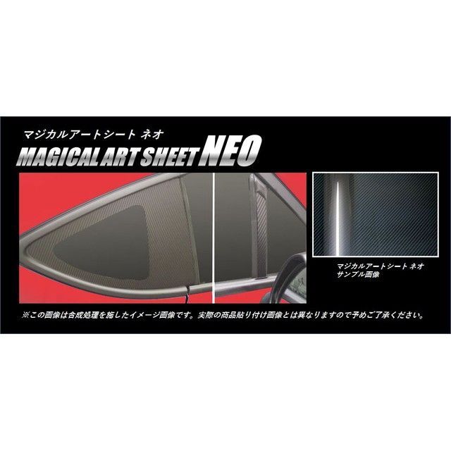 ハセプロ アートシートNEO トヨタ 86 ZN6 （2012.4～） カスタムタイプ 2P×左右 MSN-PT72