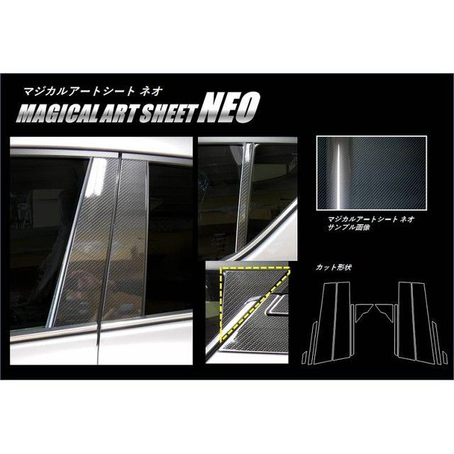 ハセプロ アートシートNEO トヨタ C-HR ZYX10/NGX50(2016.12~) 6P×左右 ブラック MSN-PT85
