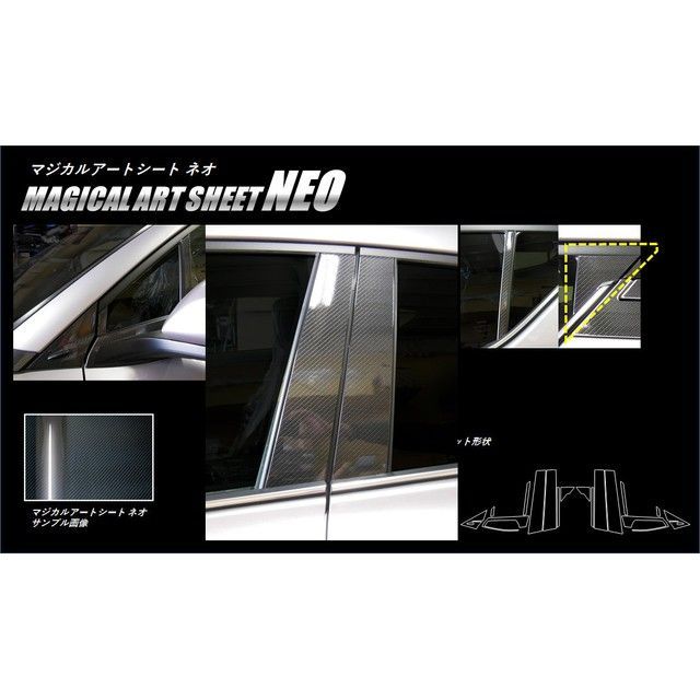 ハセプロ アートシートNEO トヨタ C-HR ZYX10/NGX50（2016.12～） フルセット 8P×左右 ブラック MSN-PT85F 8,173円