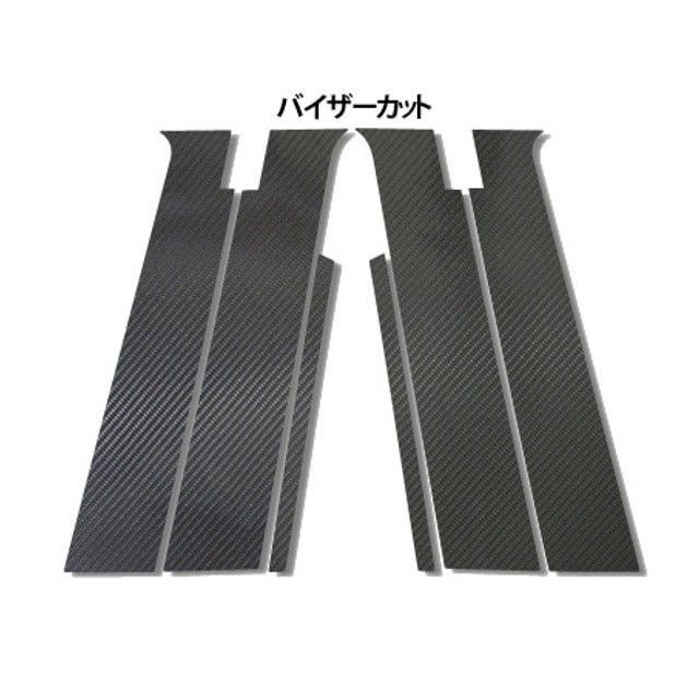ハセプロ アートシート ミツビシ ランエボX/ギャランフォルティス/GフォルティススポーツバックCX4A スタンダード3P×左右ブラック バイザーカットタイプ MS-PM61V