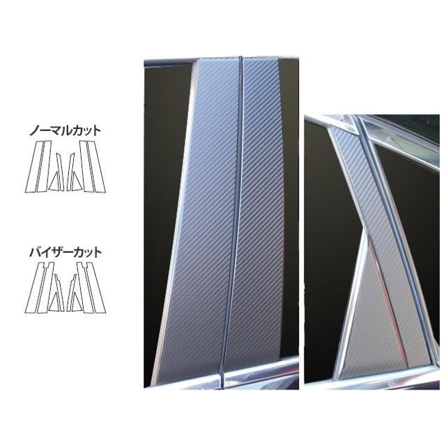 ハセプロ アートシート ニッサン フーガY51系（2009.11～） バイザーカット 4P×左右 ブラック MS-PN50V