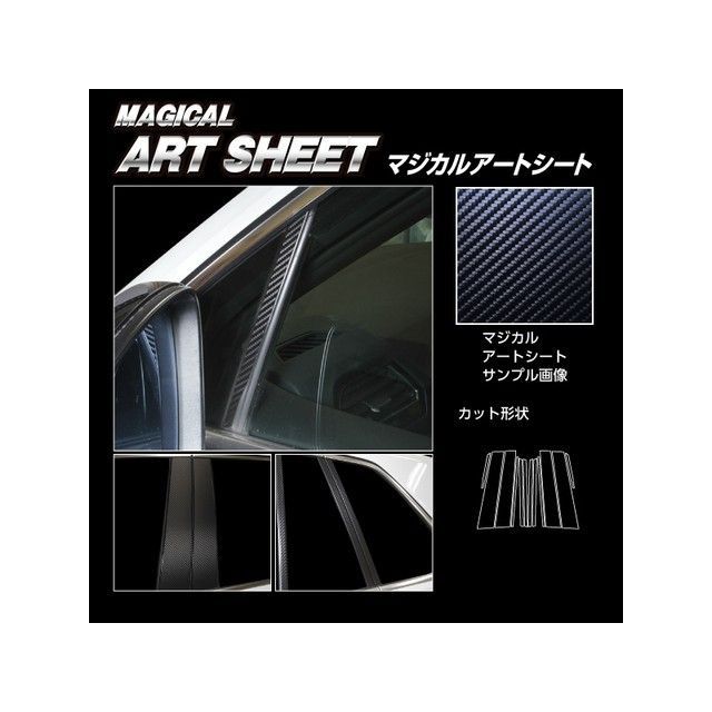 ハセプロ アートシート フォルクスワーゲン ティグアン AD1（2017.1～） 6P×左右 ブラック MS-PV9