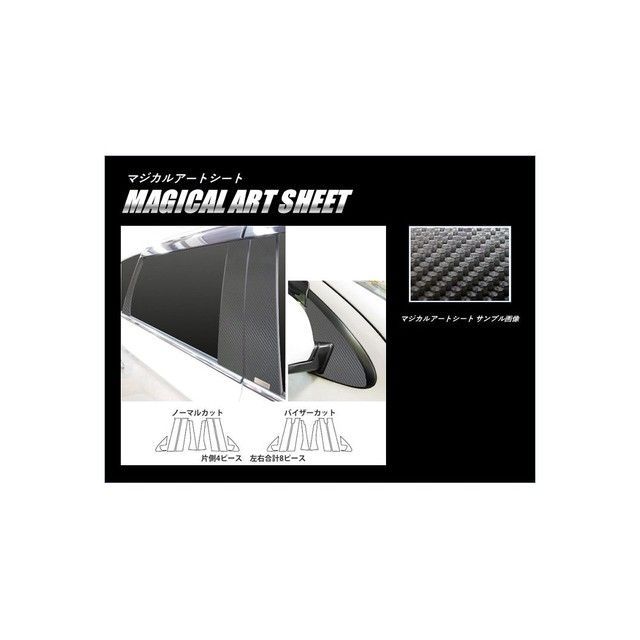 ハセプロ アートシート ミツビシ アウトランダー/PHEV GF7・8W（12.10～18.7）前・中期/GG2W（13.1～18.7）前・中期 Vカット フル 4P×左右 SL MSS-PM65VF ※サイドアンダーミラー付 MSS-PM65VF