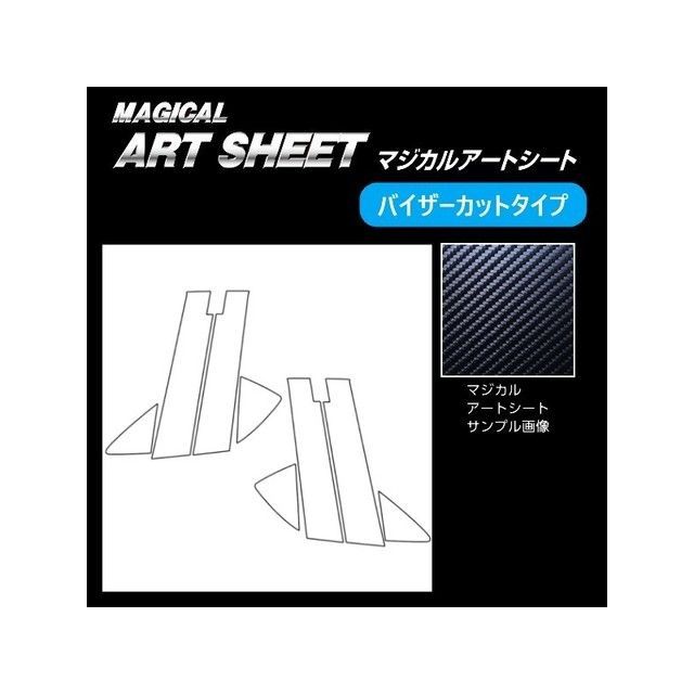ハセプロ アートシート マツダ デミオ DJ3/DJ5（2014.9～） フルセット バイザーカットタイプ 4P×左右 シルバー MSS-PMA30VF