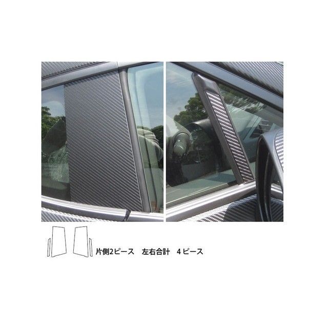 ハセプロ アートシート スバル BRZ ZC6（2012.3～2016.6）MC前 ノーマルタイプピラー2P×左右 シルバー MSS-PS17N
