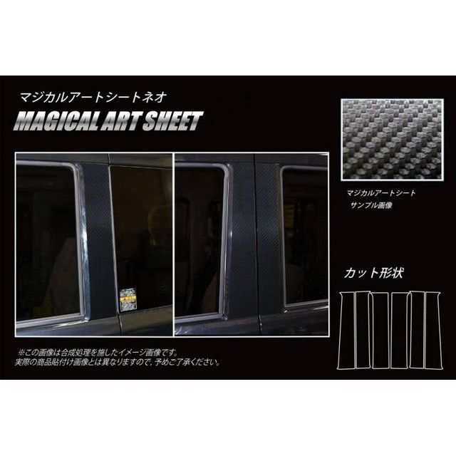 ハセプロ アートシート スズキ エヴリィワゴン DA17系（2015.2～） 3P×左右 シルバー MSS-PSZ40