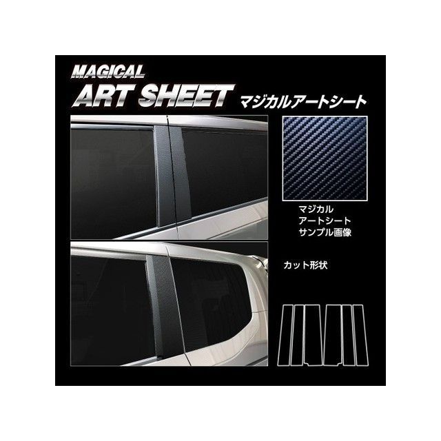 ハセプロ アートシート ホンダ ステップワゴンe：HEVスパーダ RP8（2022.5～） 3P×左右 ブラック MS-PH76
