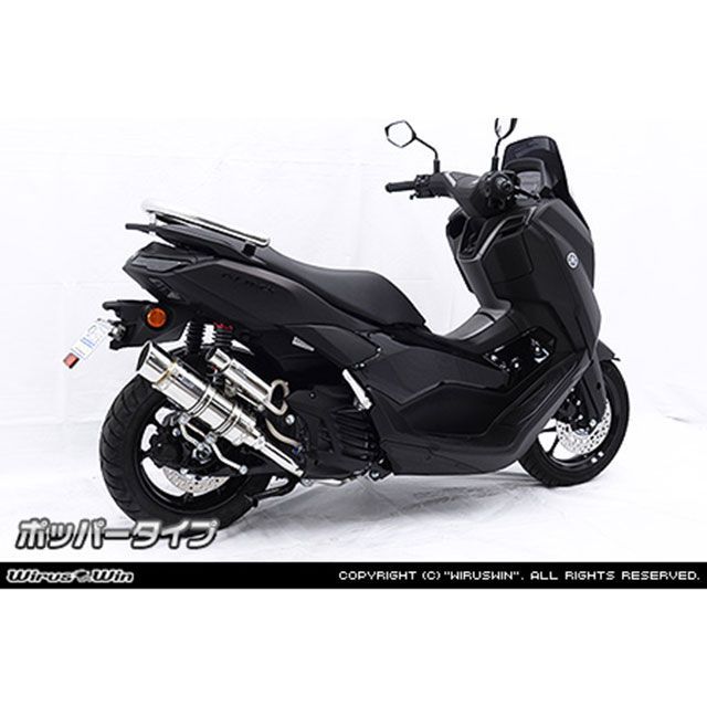 ウイルズウィン NMAX125用 ロイヤルマフラー ポッパータイプ/ブラックカーボン仕様|モトメガネ 店