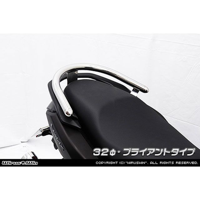 ウイルズウィン NMAX125用 32φタンデムバー ブライアントタイプ