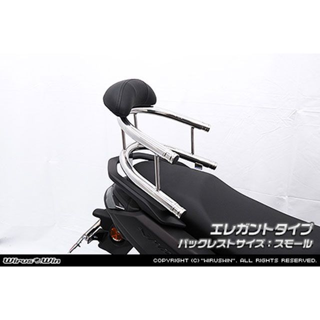 ウイルズウィン NMAX125用 バックホールドタンデムバー エレガントタイプ/スモール