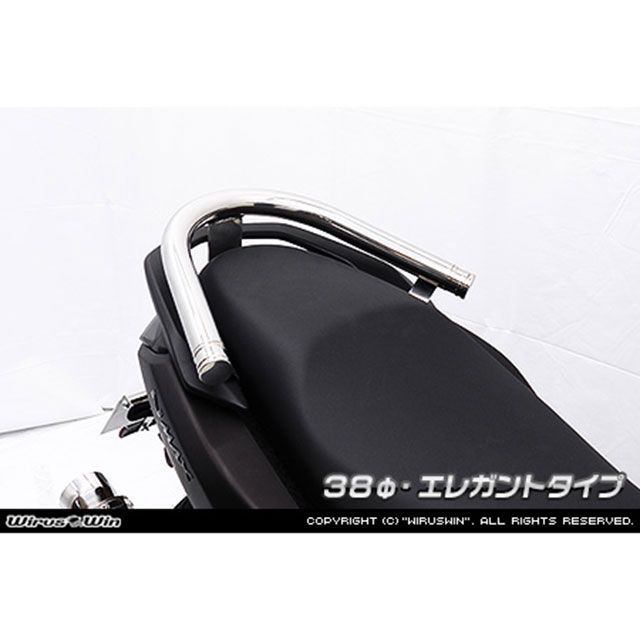 ウイルズウィン NMAX155用 38φタンデムバー エレガントタイプ