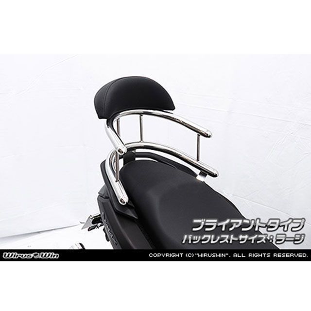 ウイルズウィン NMAX155用 バックホールドタンデムバー ブライアントタイプ/ラージ