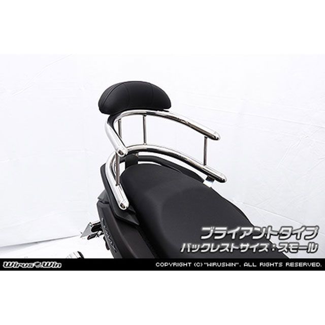 ウイルズウィン NMAX155用 バックホールドタンデムバー ブライアントタイプ/スモール