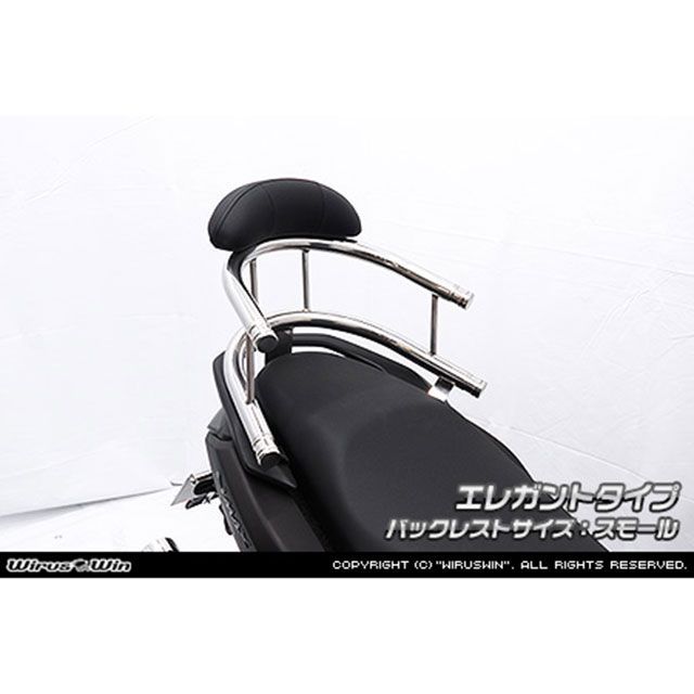ウイルズウィン NMAX155用 バックホールドタンデムバー エレガントタイプ/スモール