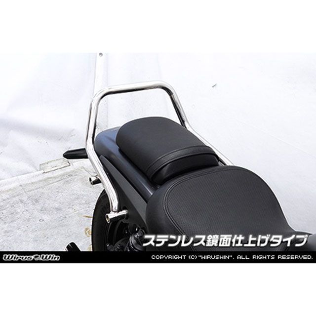 ウイルズウィン エリミネーター用 グラブバー ステンレス鏡面仕上げタイプ