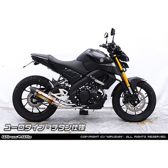 ウイルズウィン MT-125用 ダイナミックマフラー ユーロタイプ チタン仕様