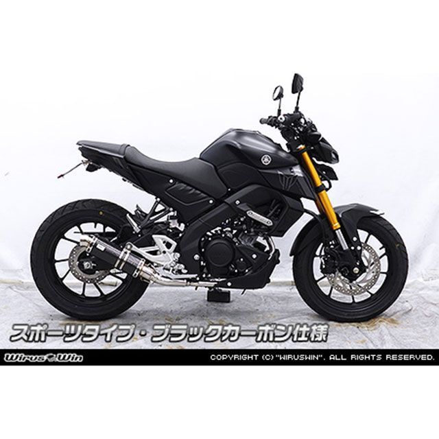 ウイルズウィン MT-15用 ダイナミックマフラー スポーツタイプ ブラックカーボン仕様