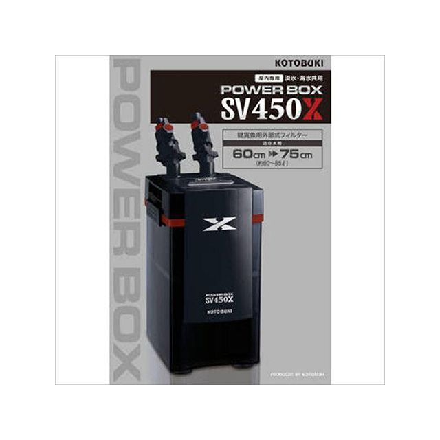 寿工芸 パワーボックス SV450X