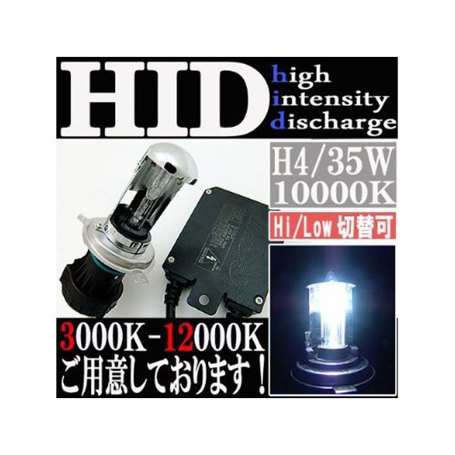 1311円 全日本送料無料 RISE CORPORATION 汎用 ヘッドライト バルブ 35W HIDフルキット H4 防水 極薄型 スリムバラスト  スライド式Hi Low切り替え ケルビン値