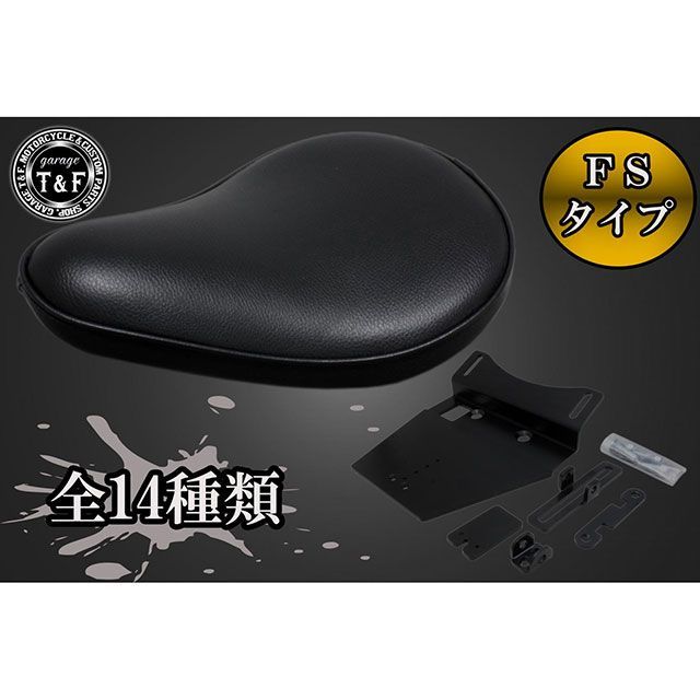 ガレージT&F イントルーダーLC250 FSソロシート&リジットマウント用ステーSET イントルーダーLC250 タイプ タックロール/ホワイト ・8022560|モトメガネ 店
