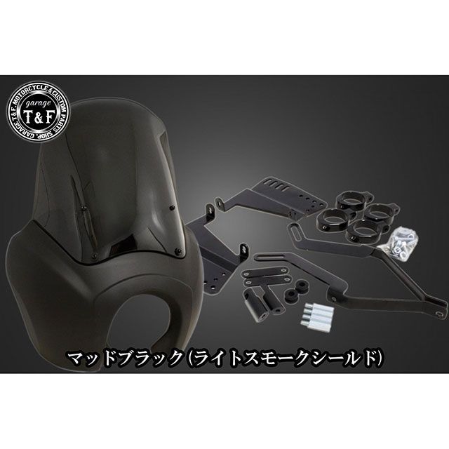 ガレージT&F ドラッグスター400 フェアリングカウル Ver2（マットブラック/ライトスモークシールド） ドラッグスター400スタンダードモデル ドラッグスター400クラシックモデル ・802273｜モトメガネ 店