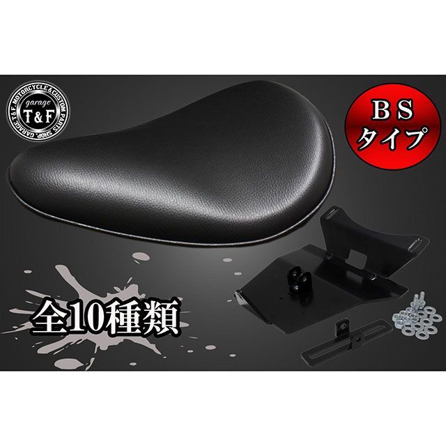 ガレージT&F エリミネーター250V BSソロシート&リジットマウント用ステーSET エリミネーター250V タイプ バーチカル/ブラウン ・8021607|モトメガネ 店