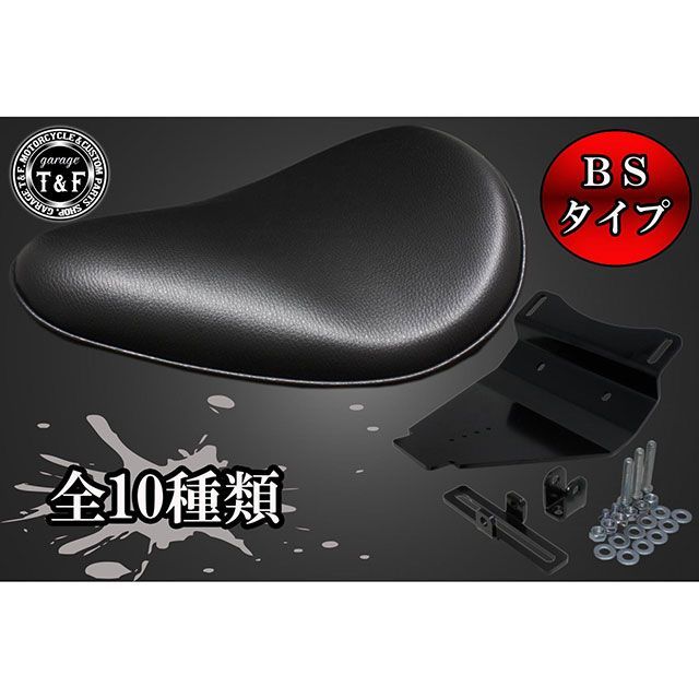 ガレージT&F シャドウ400 BSソロシート＆リジットマウント用ステーSET シャドウ400 タイプ ダイヤ/ホワイト ・8021318