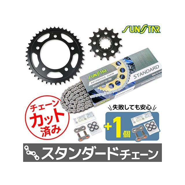 セット商品 KS4F315 チェーン&サンスター スプロケ 3点セット(スタンダード) KS4F315|モトメガネ 店