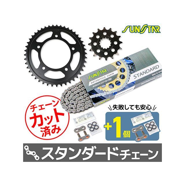 セット商品 KS4G815 チェーン&サンスター スプロケ 3点セット(スタンダード) KS4G815|モトメガネ 店