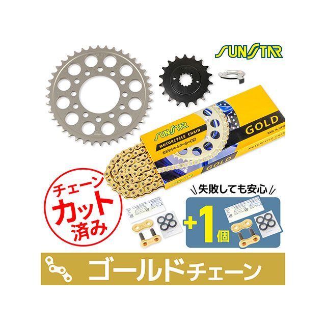 セット商品 KS4H913 チェーン&サンスター スプロケ 3点セット(ゴールド) Z1-R KS4H913|モトメガネ 店