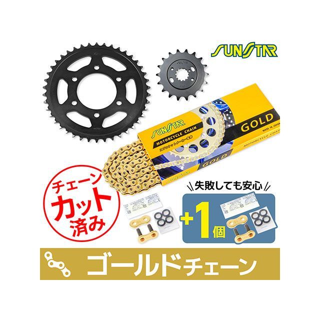 セット商品 KS4J117 チェーン&サンスター スプロケ 3点セット（ゴールド） Z1000MK.2 Z1-R KS4J117｜モトメガネ 店